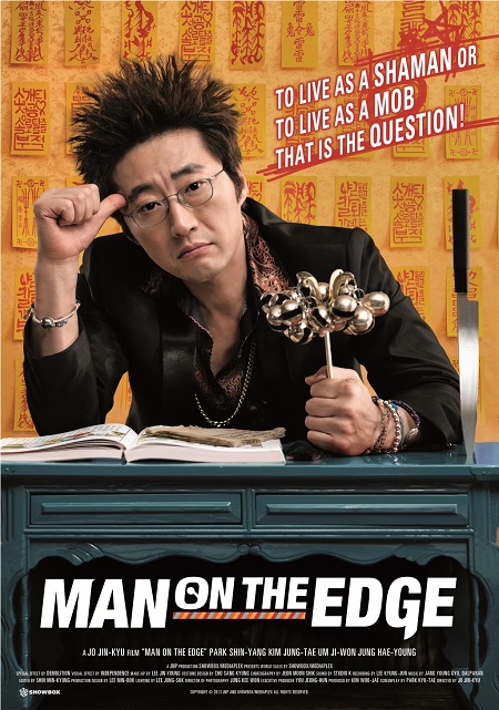 Man on the Edge (2013)