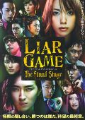 Raiâ gêmu: Za fainaru sutêji (Liar Game: The Final Sta.