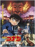 Détective Conan : Croisement dans l'ancienne capitale