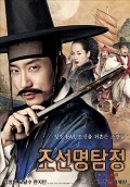 Chosun Myungtamjeong (Detective K : Secret Of Virtuous Widow)