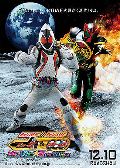 Kamen raidâ x Kamen raidâ Fôze & Ôzu Movie taisen Mega Max