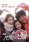 Miracle In Cell No. 7