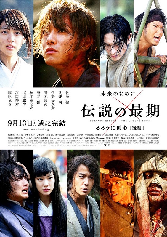 Rurouni Kenshin Densetsu no Saigo hen (Rurouni Kenshin: The Legend Ends)