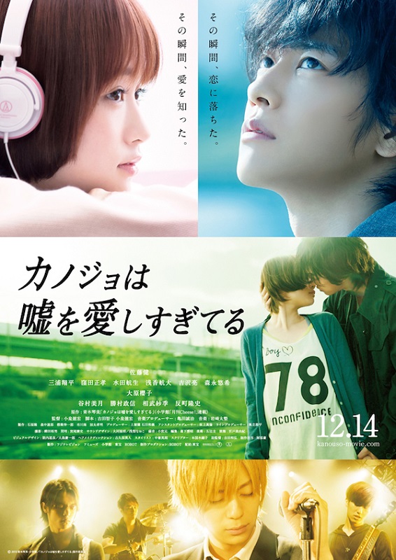 Kanojo wa uso wo aishisugiteiru (The Liar and His Lover)