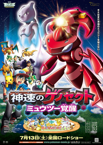 Pokémon the Movie: Genesect and the Legend Awakened