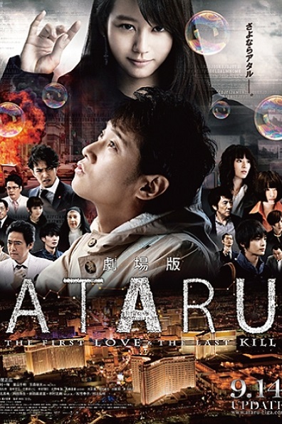 Ataru