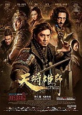 Dragon Blade