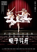 Forever Young (2015)