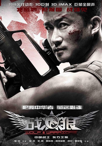 Wolf Warrior 2