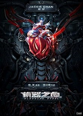 Bleeding Steel