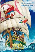 Doraemon the Movie: Nobita\'s Treasure Island