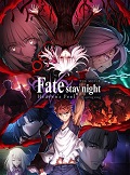 Gekijouban Fate/Stay Night: Heaven's Feel - III. Sprin.