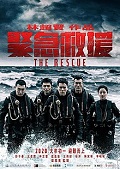 The Rescue (2020)