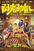 Tiger Robbers