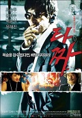 Tazza: The High Roller