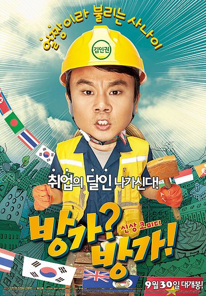 He\'s on Duty