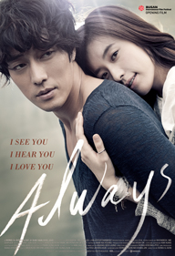 Always (2011)