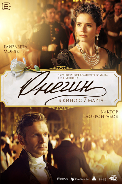 Onegin (2024)