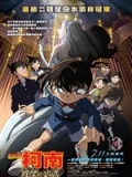 Meitantei Conan: Senritsu no furu sukoa (Detective Conan: Full Score of Fear)