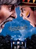 Bhoothnath