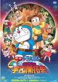 Doraemon 2009